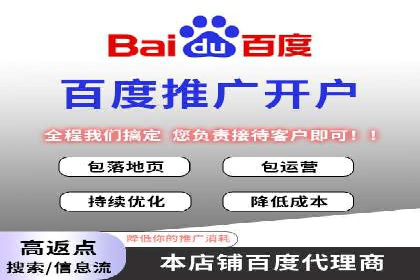 百度推广如何助力中小企业快速成长