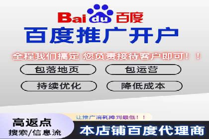 百度SEM在本地化营销中的运用案例